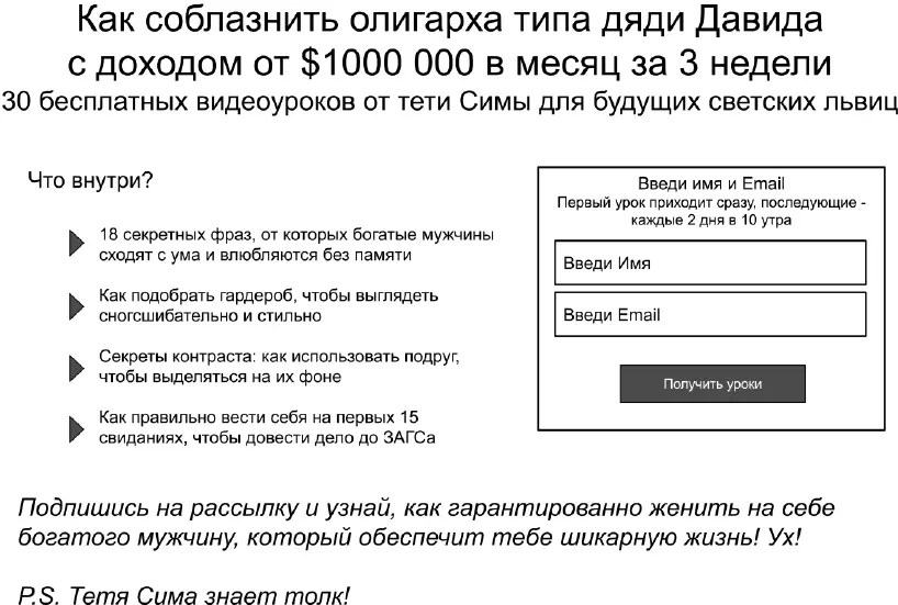 2 Дополнительные продажи Продать чтолибо тем кто уже у нас чтото купил и - фото 144