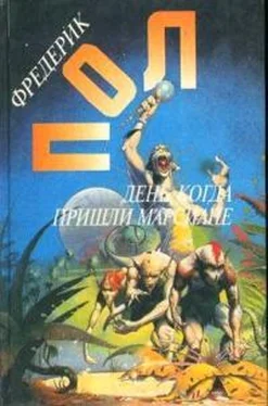 Фредерик Пол День, когда пришли марсиане. В ожидании олимпийцев обложка книги