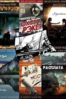 WOWилонская Башня1 Пропавшая экспедиция Calibre - фото 7