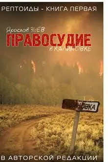 WOWилонская Башня1 Пропавшая экспедиция Calibre - фото 8
