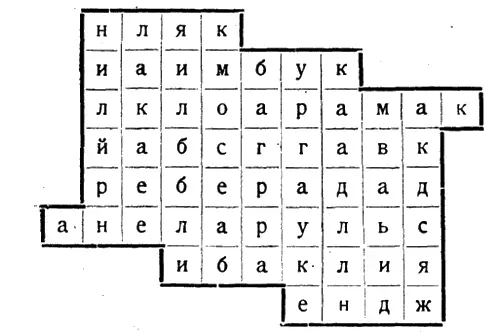 Данную фигуру предлагается разрезать на равных по форме и величине частей и - фото 51