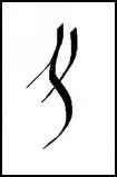 Next the Shadow They are the only local attunement capable of using umbral - фото 9