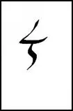 Enchanters are the foundation of our technological progress Their primary - фото 12