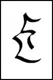 The third rune No idea Id assumed it was to exclude an area around the exit - фото 20
