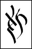 The third rune No idea Id assumed it was to exclude an area around the exit - фото 22