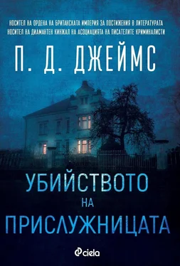 Филлис Джеймс Убийството на прислужницата обложка книги