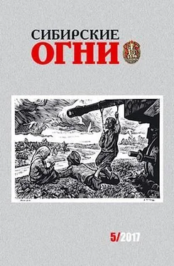 Геннадий Прашкевич Хромой пастух обложка книги