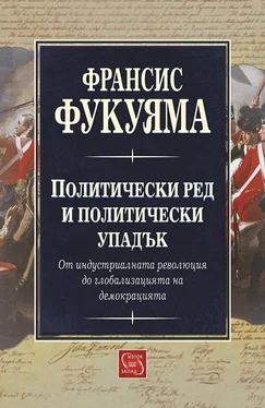 Франсис Фукуяма Политичестки ред и политически упадък обложка книги