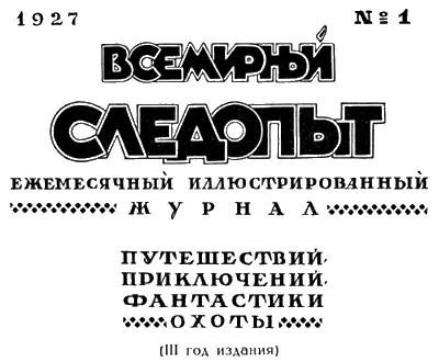 ЖУРНАЛ ПЕЧАТАЕТСЯ В ТИП ГУДОК УД СТАНКЕВИЧА Д 7 В КОЛИЧ 40000 экз - фото 2