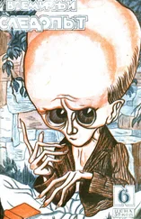 Александр Беляев - Всемирный следопыт, 1927 № 06
