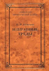 Владимир Кудрявцев - Избранные труды [сборник]