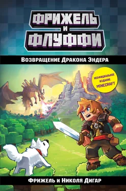 Николя Дигар Возвращение Дракона Эндера [litres] обложка книги