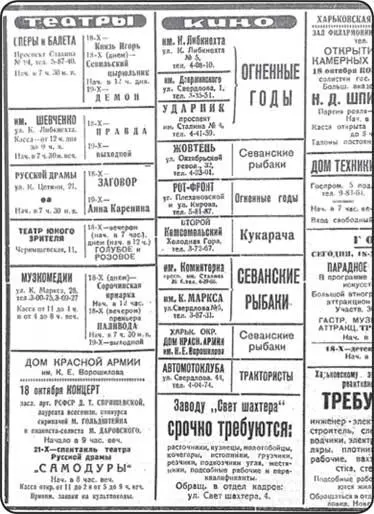 Газета Красное знамя сентябрь 1940 года Счастливого вечера вместо - фото 22
