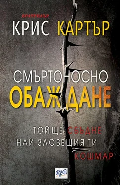 Крис Картер Смъртоносно обаждане обложка книги