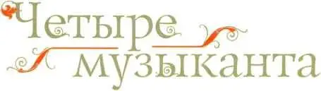 Старыестарые сказки - изображение 49
