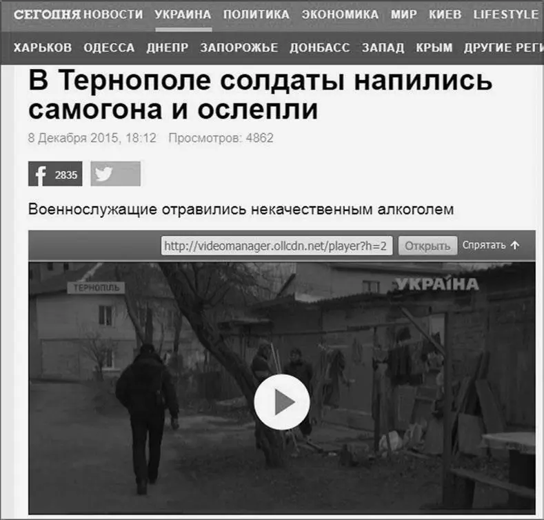 В Тернополе солдаты напились самогона и ослепли Бабушкапривидение Наше - фото 80