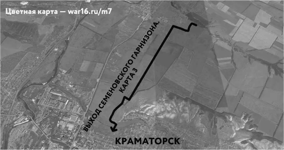 Выход из Семёновки в Краматорск Артист потом так вспомнил случай когда я - фото 119