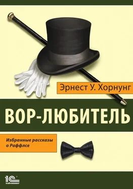 Эрнест Хорнунг Вор-любитель. Избранные рассказы о Раффлсе обложка книги