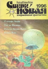 Роберт Янг - Что за мрачное место