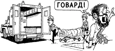 Я только тогда предпринял нужные действия когда происшествие случилось совсем - фото 2