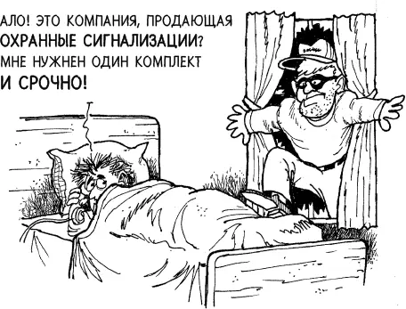 Потребитель решился на покупку только когда почувствовал реальную опасность Я - фото 26