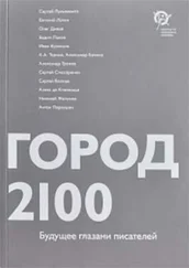 Евгений Лукин - Хроноскрёб