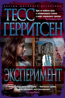 Тесс Герритсен Эксперимент [litres] обложка книги