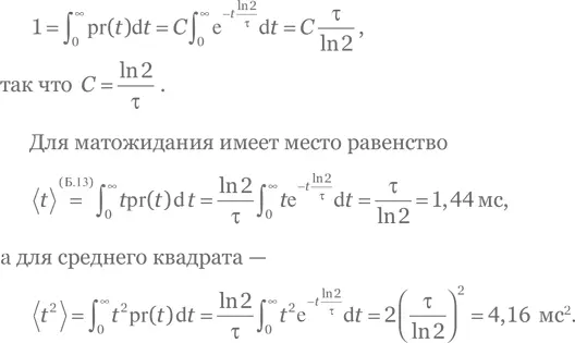 И это означает что неопределенность равна Решение для упражнения Б18 a - фото 2982