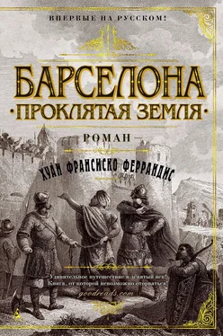 Хуан Франсиско Феррандис Барселона. Проклятая земля обложка книги