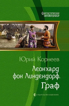 Юрий Корнеев Граф [litres] обложка книги