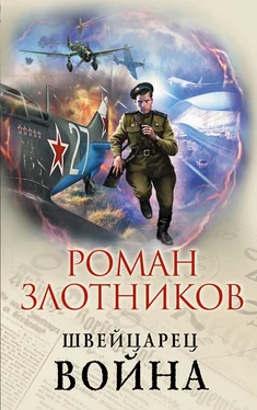 Роман Злотников Война [litres] обложка книги