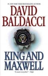 Дэвид Балдаччи - King and Maxwell