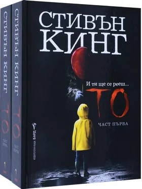 Стивен Кинг То обложка книги