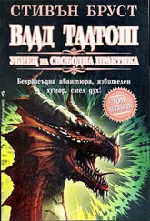 Стивен Браст - Джегала