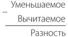 Код Тайный язык информатики - изображение 219