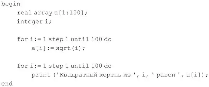 Кроме того программа показывает целочисленную переменную с именем i которое - фото 460