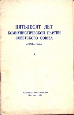 КПСС Пятьдесят лет КПСС обложка книги