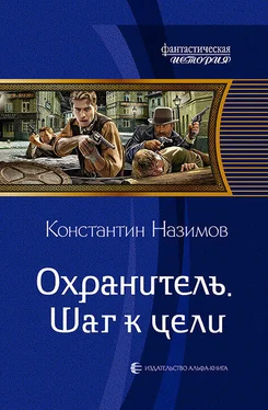 Константин Назимов Шаг к цели [litres] обложка книги