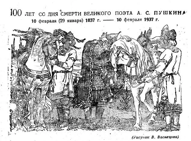 Ил 2а 2b Иллюстрации на обложках двух тетрадей выпущенных в 1937 году к - фото 2