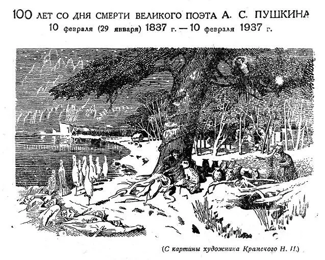 Ил 2а 2b Иллюстрации на обложках двух тетрадей выпущенных в 1937 году к - фото 3