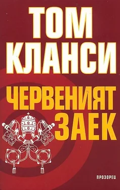 Том Клэнси Червеният заек обложка книги