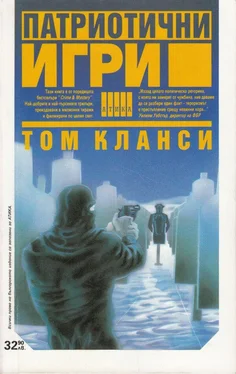 Том Клэнси Патриотични игри обложка книги