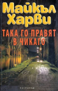 Майкл Херви Така го правят в Чикаго обложка книги