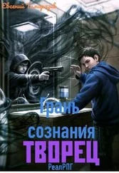 Евгений Тимирязев - Творец