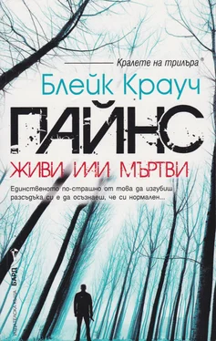 Блейк Крауч Пайнс (Живи или мъртви) обложка книги