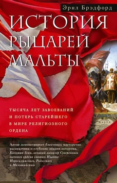 Эрнл Брэдфорд История рыцарей Мальты. Тысяча лет завоеваний и потерь старейшего в мире религиозного ордена обложка книги