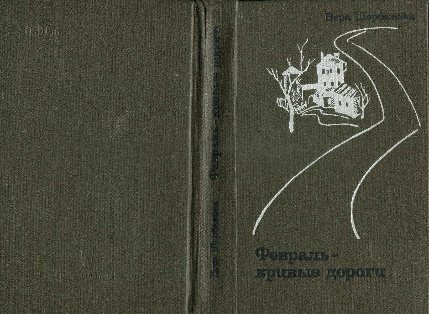 Внимание Текст предназначен только для предварительного ознакомительного - фото 6