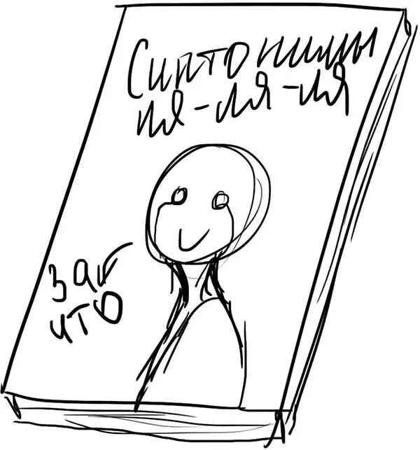 Один из них мертв litres - фото 6