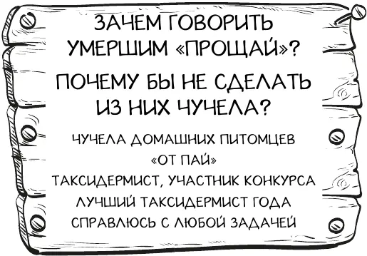 В доме Пай Они вернулись удивленно спросила мама Этот дом пустовал - фото 7