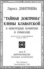 Лариса Дмитриева - Антропогенезис (эволюция человечества)